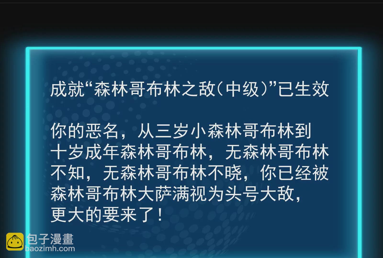 古神遊戲 - 第24話 取代！融入海中的水！(3/3) - 5